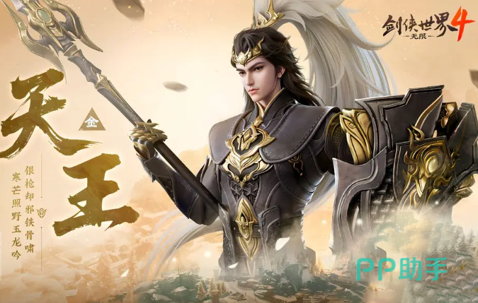 剑侠世界4无限PVE开荒门派避坑要点插图