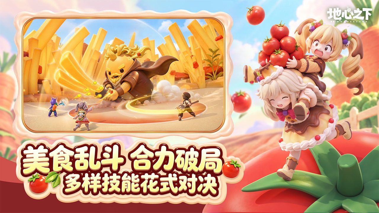 重返地心之下小小兽战斗阵容图