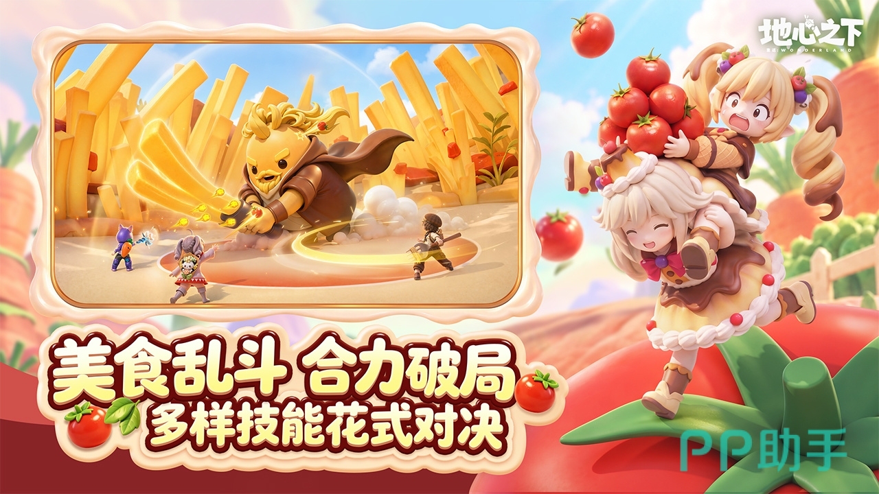 重返地心之下小小兽战斗阵容图