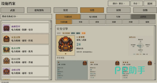 怪物工厂废土工厂界面