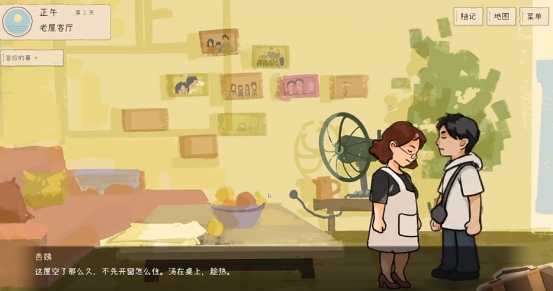 心灯手游线索收集与剧情探索画面