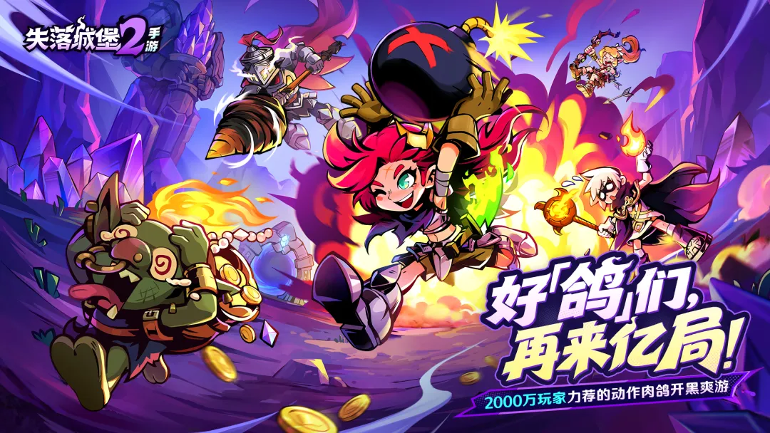 失落城堡2手游游侠套装搭配说明