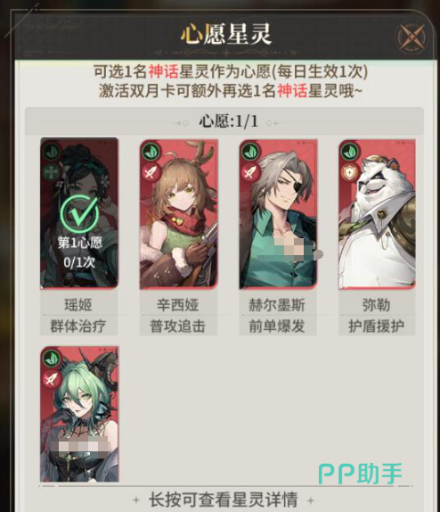 星途天城手游心愿抽卡阵营选择指南