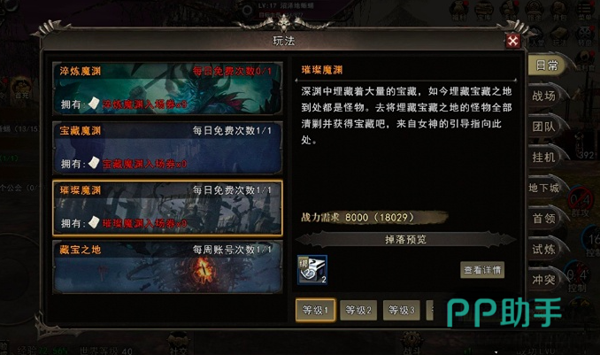 神泣纷争副本玩法示意图