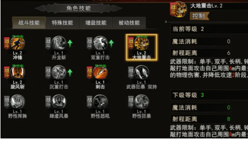 神泣纷争战士技能组合示意图