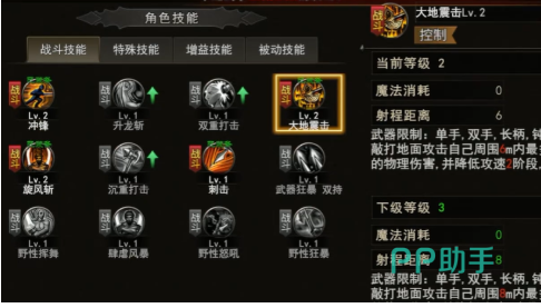 神泣纷争战士技能组合示意图