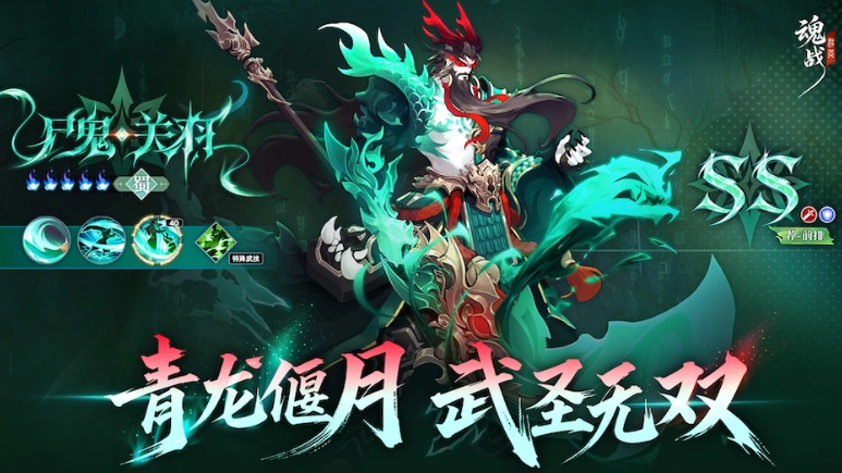 魂战群英阵容养成门槛与星级提升参考图