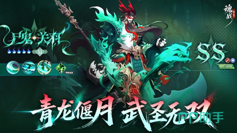 魂战群英阵容养成门槛与星级提升参考图