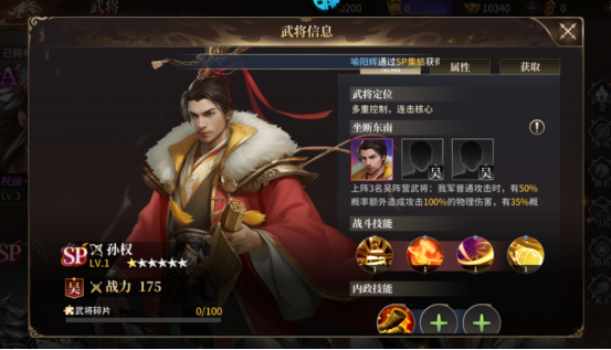 征战王权战阵排布示意图