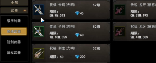 刺客蓝色武器畏惧卡玛推荐