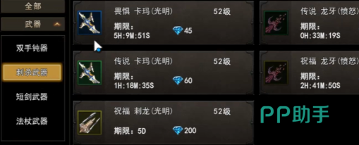 刺客蓝色武器畏惧卡玛推荐