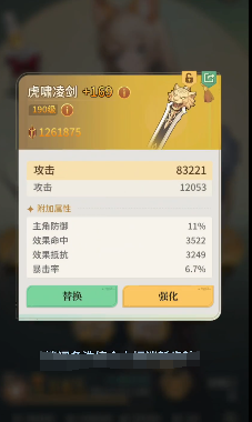 星途天城装备洗练怎么选 属性优先级与实战玩法解析