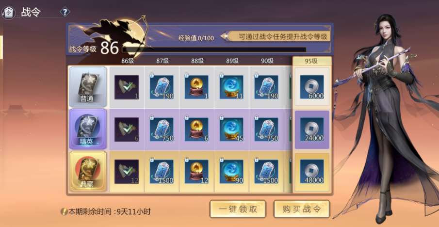剑侠世界4精选礼包与折扣入口图