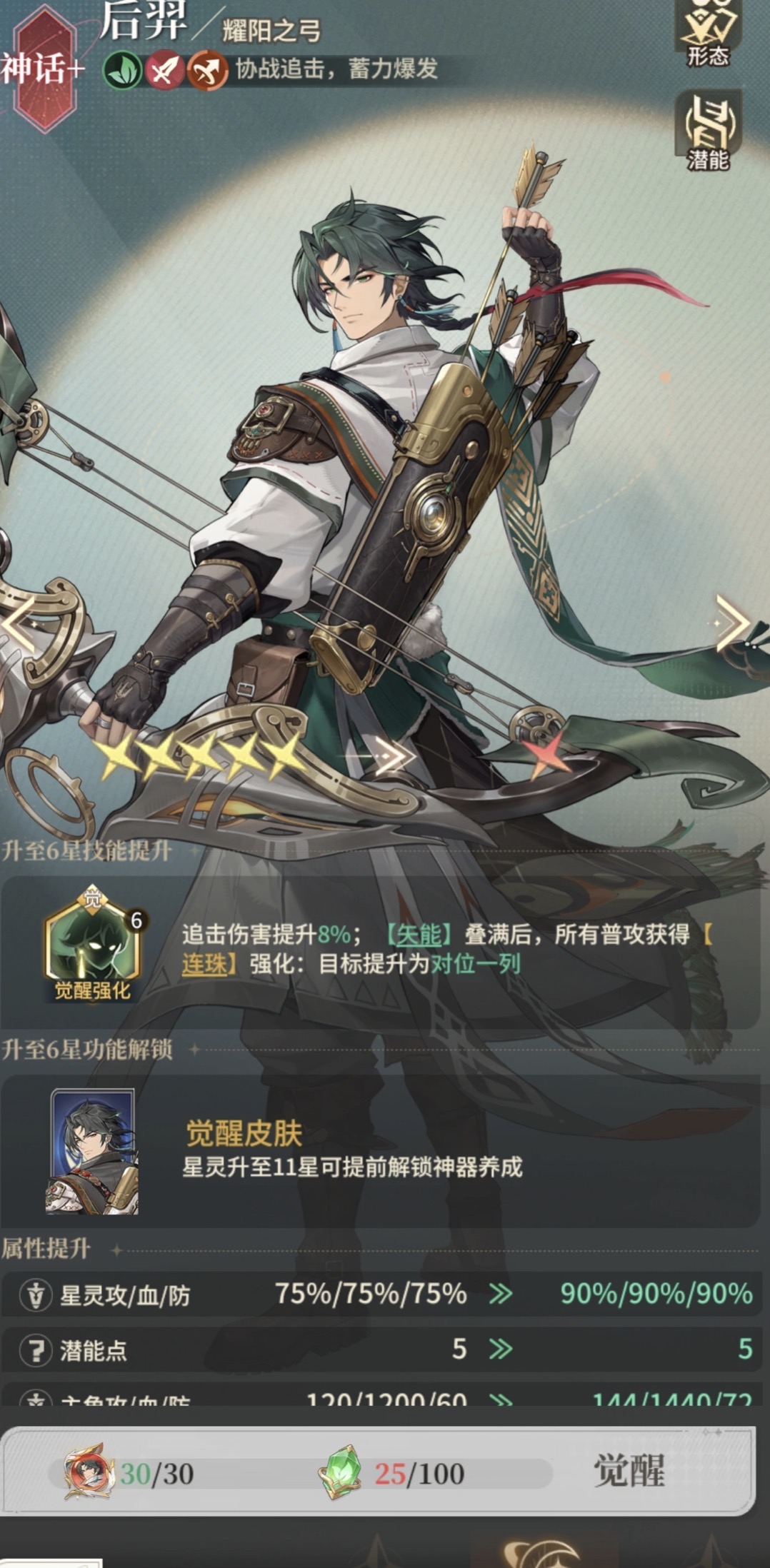 星途天城微氪角色推荐图