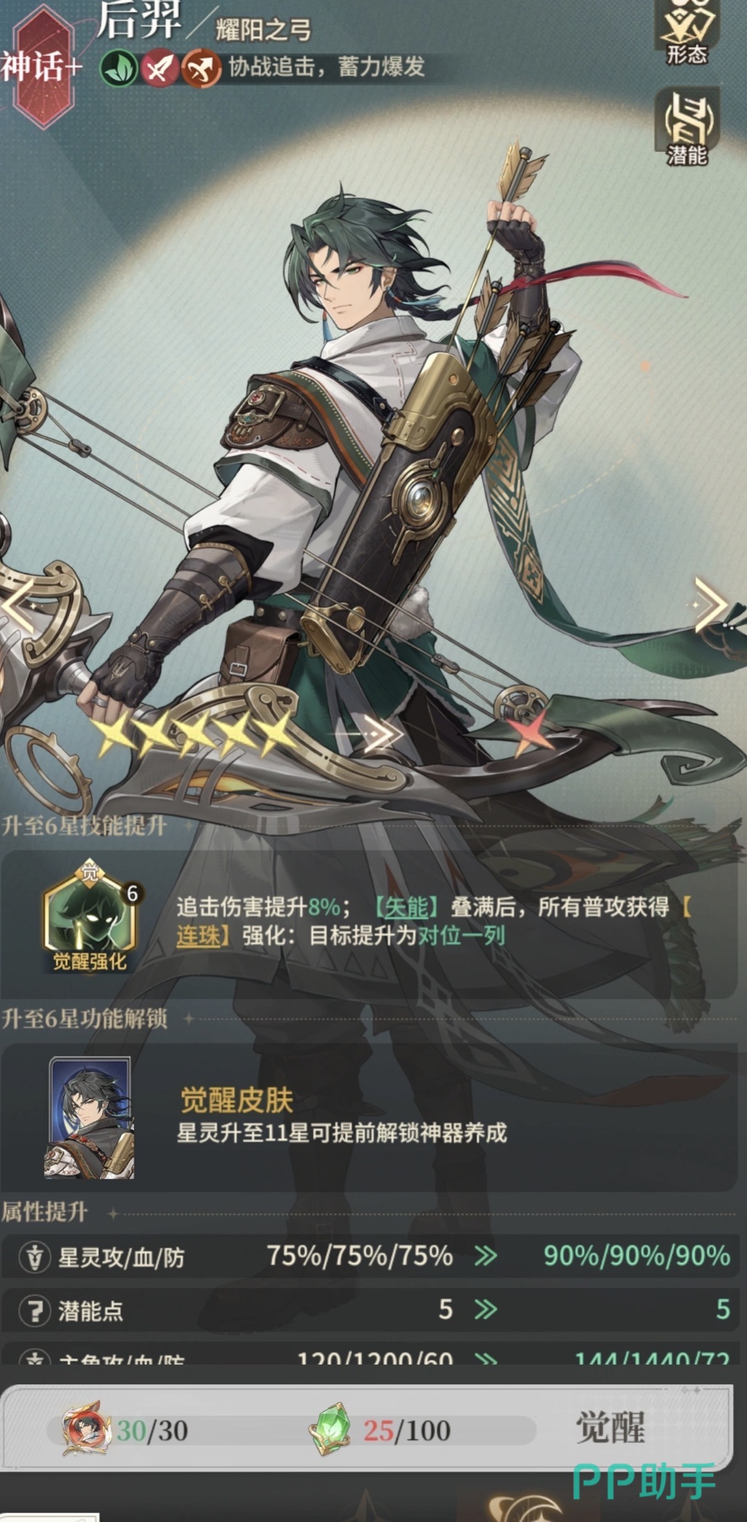 星途天城微氪角色推荐图