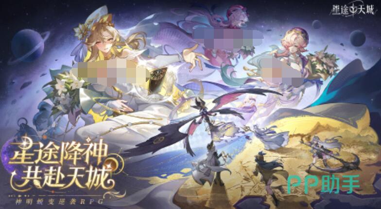 星途天城飞艇与星灵主题画面