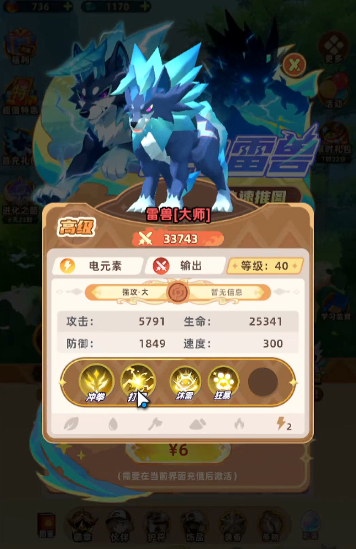 神奇波比前期配队思路展示
