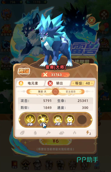 神奇波比前期配队思路展示