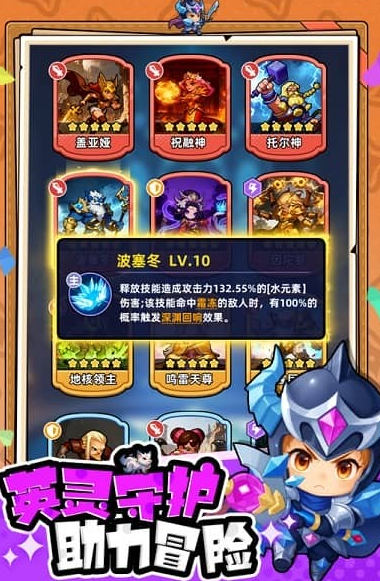 指尖大冒险第四关巨人背后弱点与抬手跺脚躲避演示