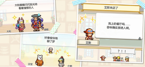 海贼王海洋盛宴开罗像素经营餐厅截图