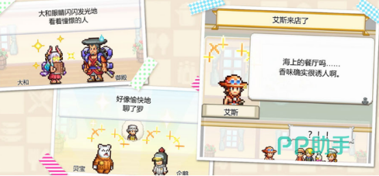 海贼王海洋盛宴开罗像素经营餐厅截图
