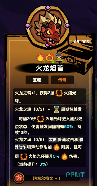 失落城堡2手游游侠宝藏搭配参考图