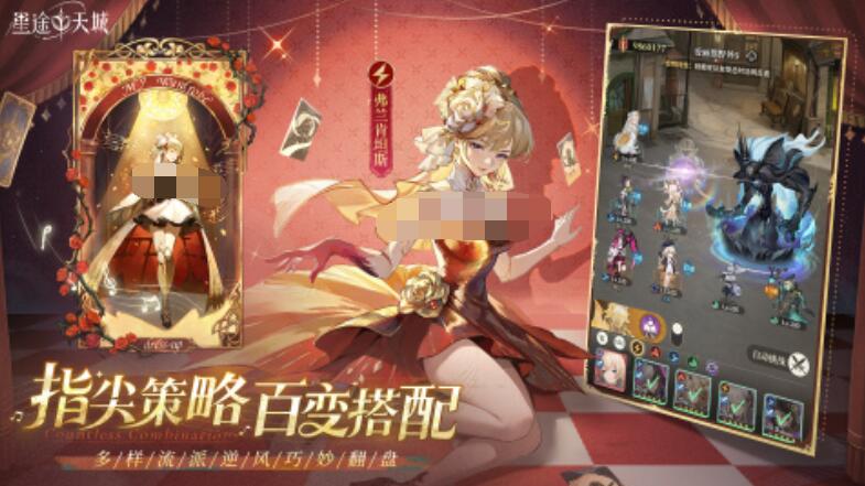 星途天城巴门之别双人协作画面