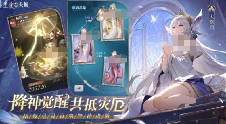 星途天城星灵三阶段成长表现