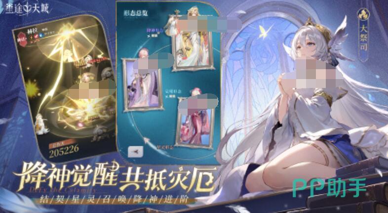 星途天城星灵三阶段成长表现