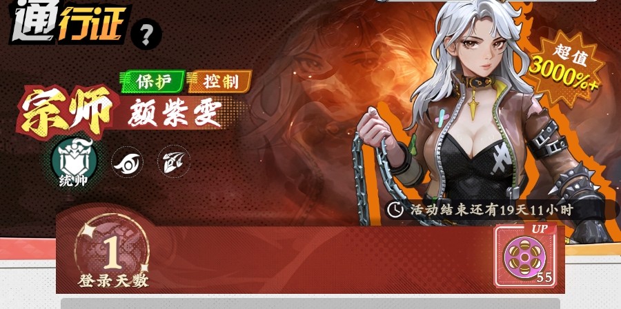 中氪玩家通行证选购规划示意图