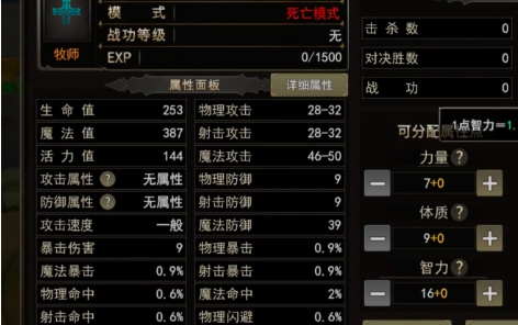 神泣纷争牧师自保与养成路线