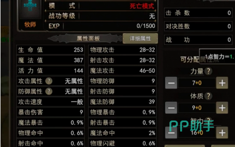 神泣纷争牧师自保与养成路线