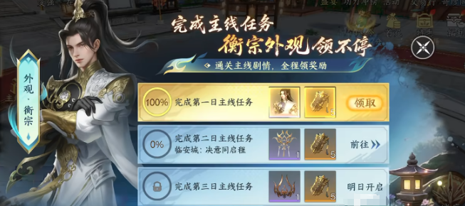 剑侠世界4无限服饰栏位解锁参考图