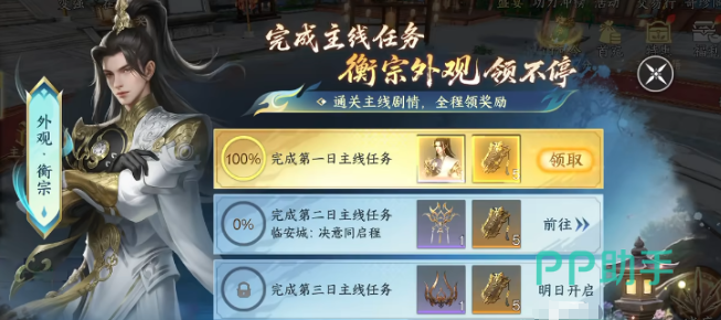 剑侠世界4无限服饰栏位解锁参考图