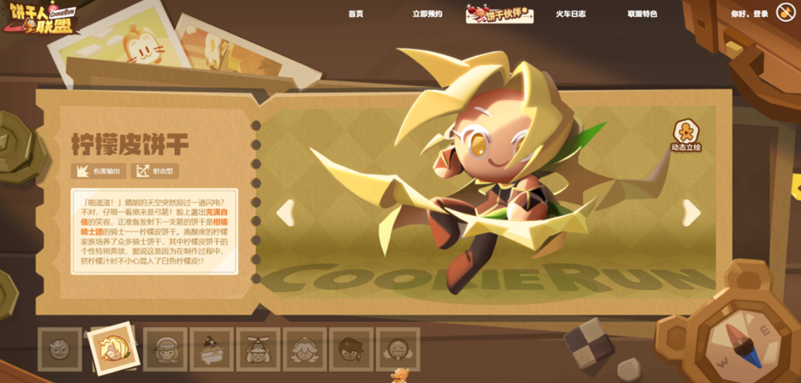 柠檬皮饼干实战表现参考图