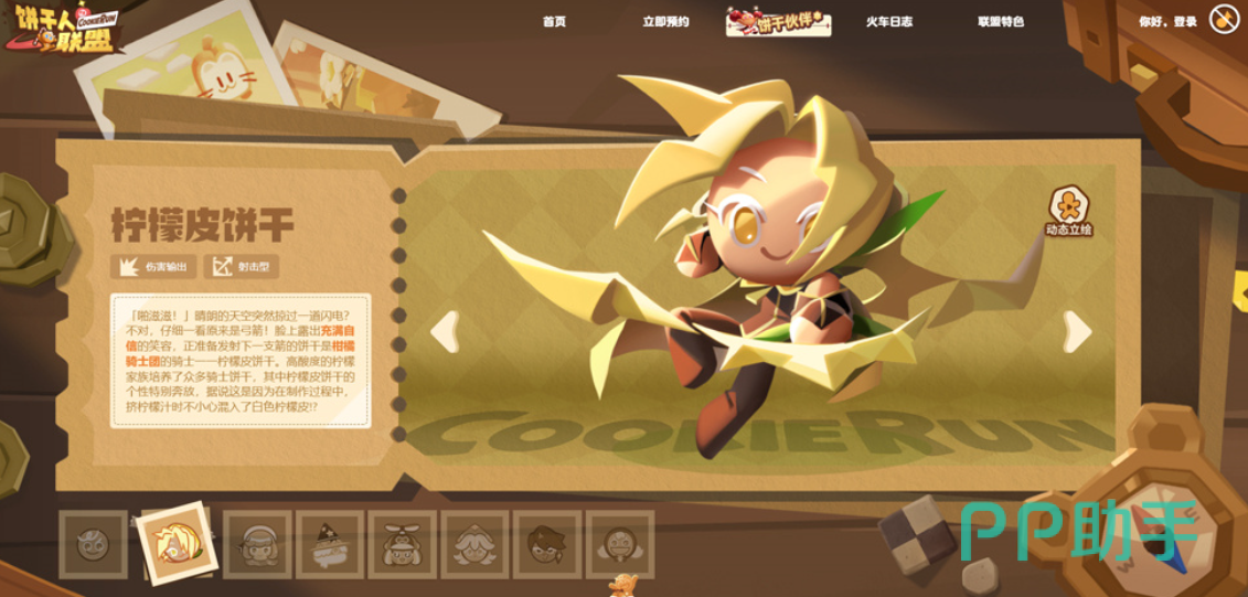 柠檬皮饼干实战表现参考图