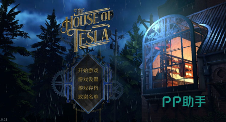 特斯拉密室手游第四章攻略场景示意图