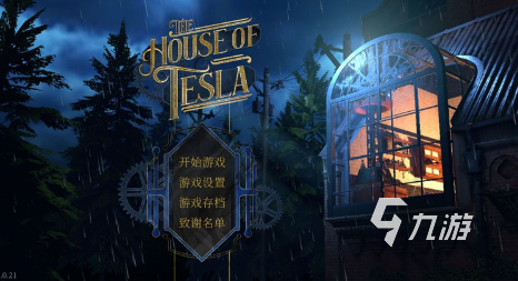 特斯拉密室第四章怎么过?全流程攻略与解谜技巧详解