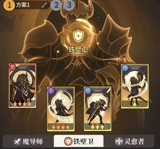 星途天城魔导师职业介绍