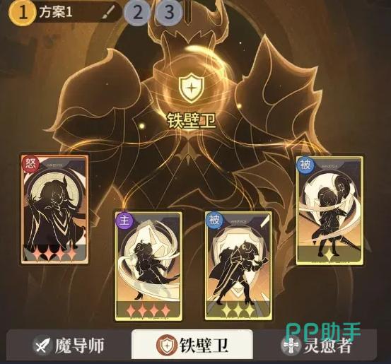 星途天城魔导师职业介绍