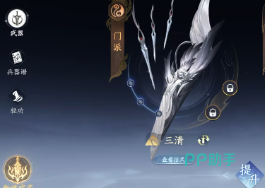 剑侠世界4无限装备强化换装继承示意图