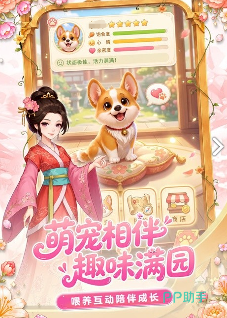 江湖田园庭院经营展示图