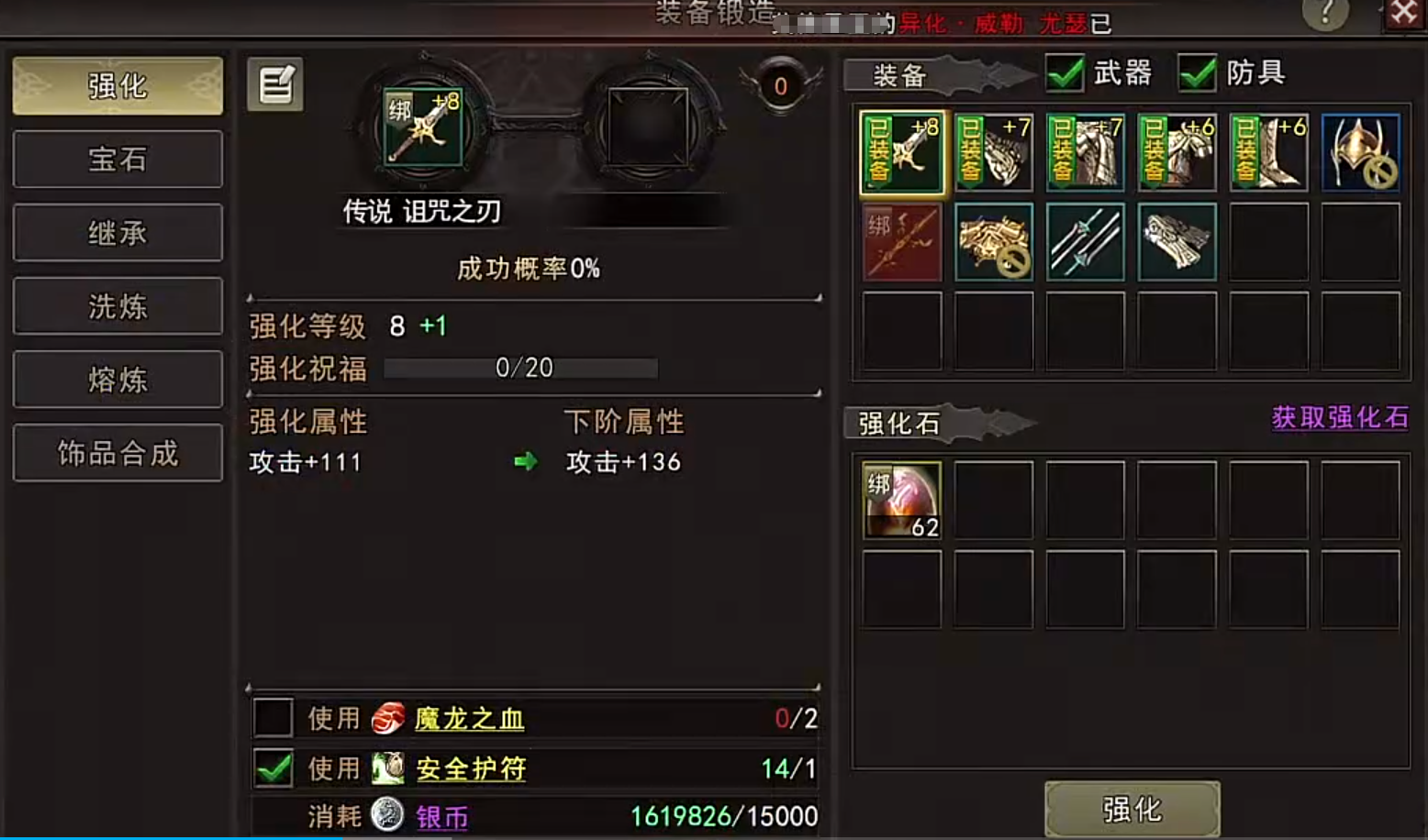 高阶合金掉落区间与奥帕鲁斯推进建议图