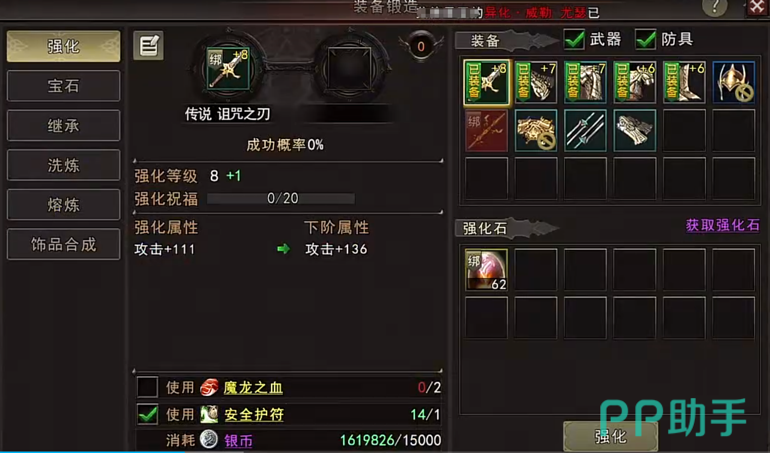 高阶合金掉落区间与奥帕鲁斯推进建议图