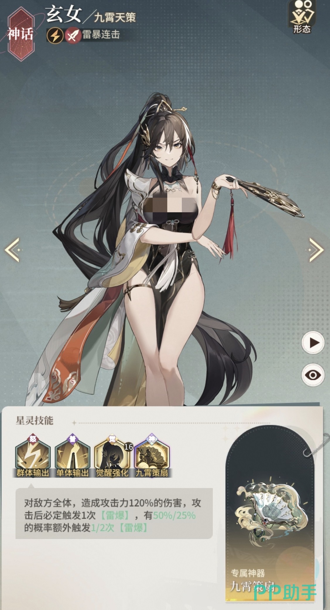 星途天城新手期适合优先培养的星灵介绍