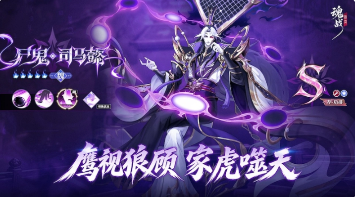 魂战群英黯羽诸葛亮连击辅助展示