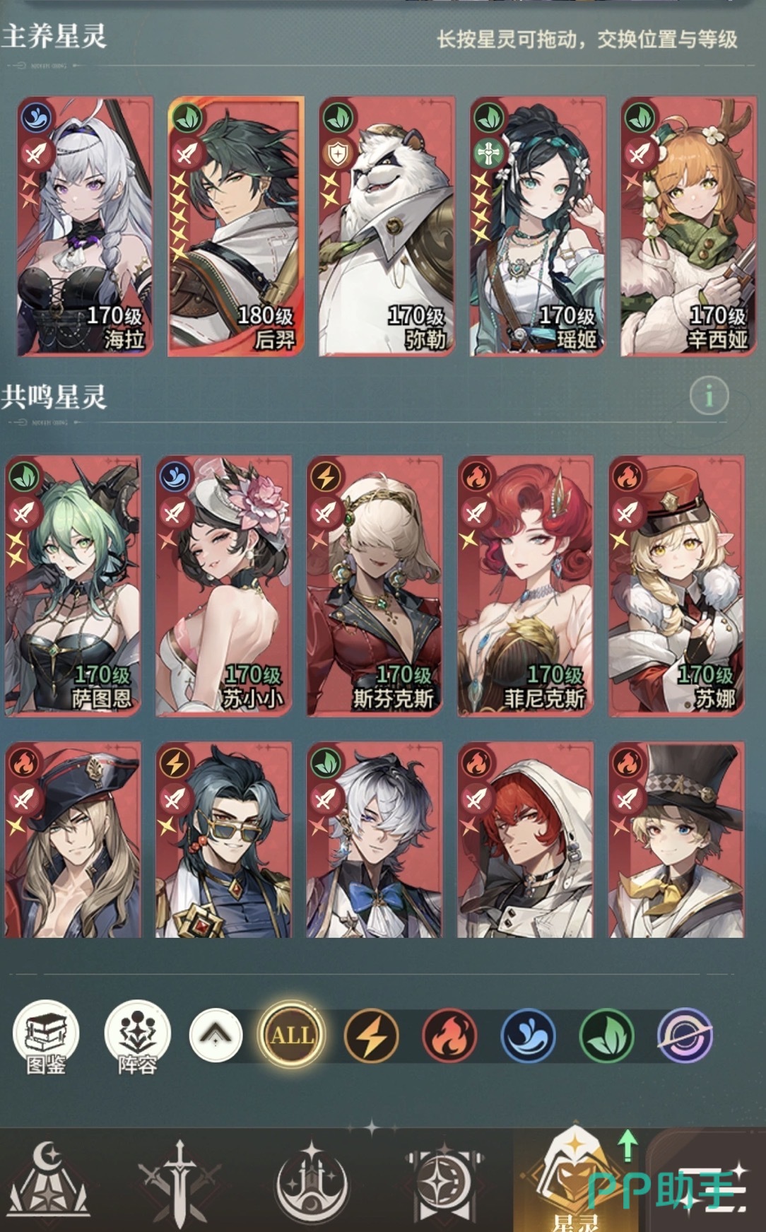 星途天城强度榜角色立绘