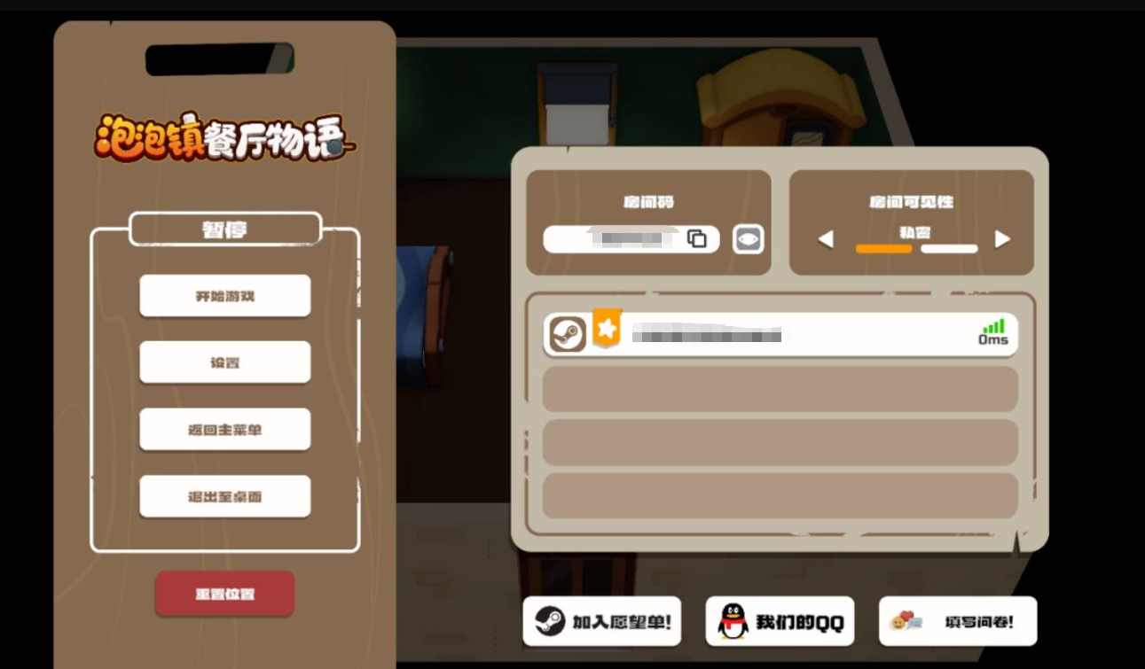 泡泡镇餐厅物语合作模式菜单界面