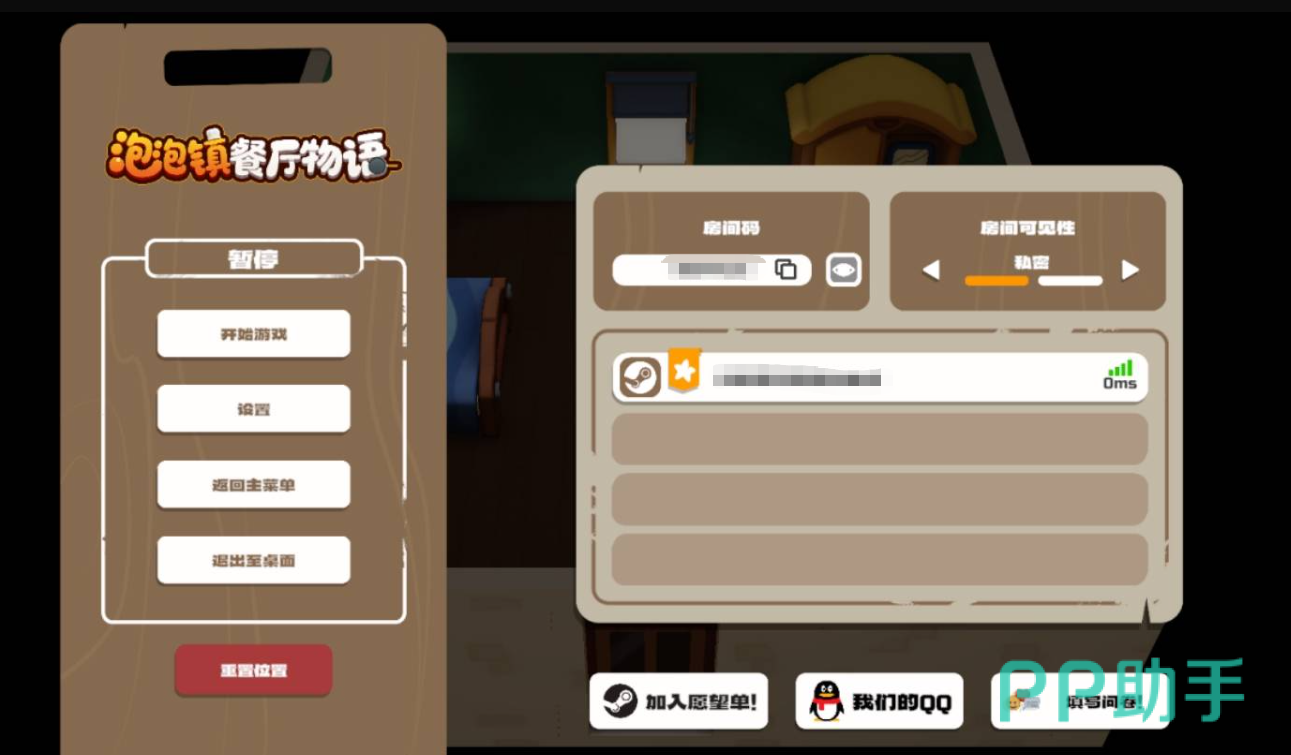 泡泡镇餐厅物语合作模式菜单界面