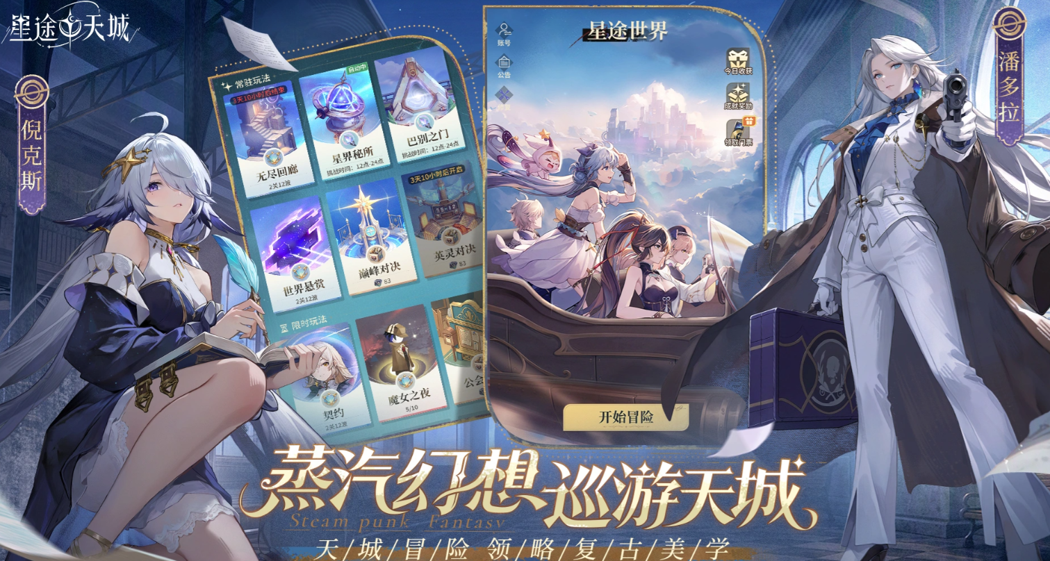 星途天城弗兰肯斯坦奇迹之心角色立绘